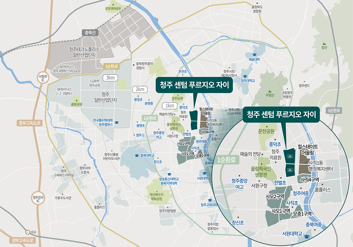 청주 센텀 푸르지오 자이 입지환경(1)