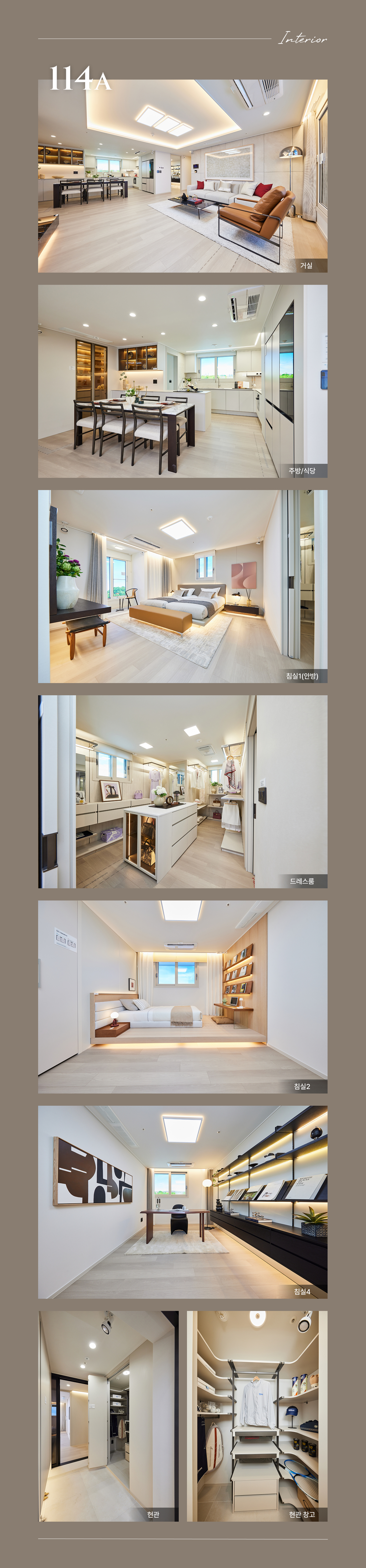 청주 센텀 푸르지오 자이 114A 인테리어