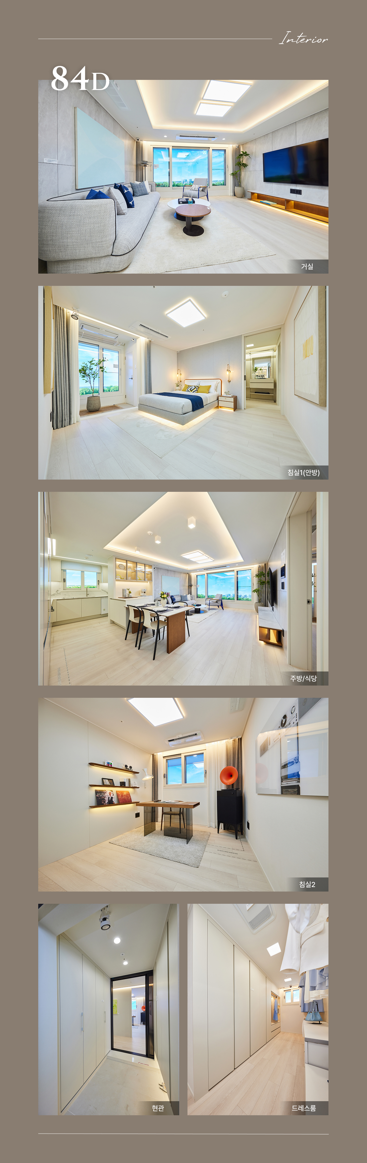 청주 센텀 푸르지오 자이 84D 인테리어