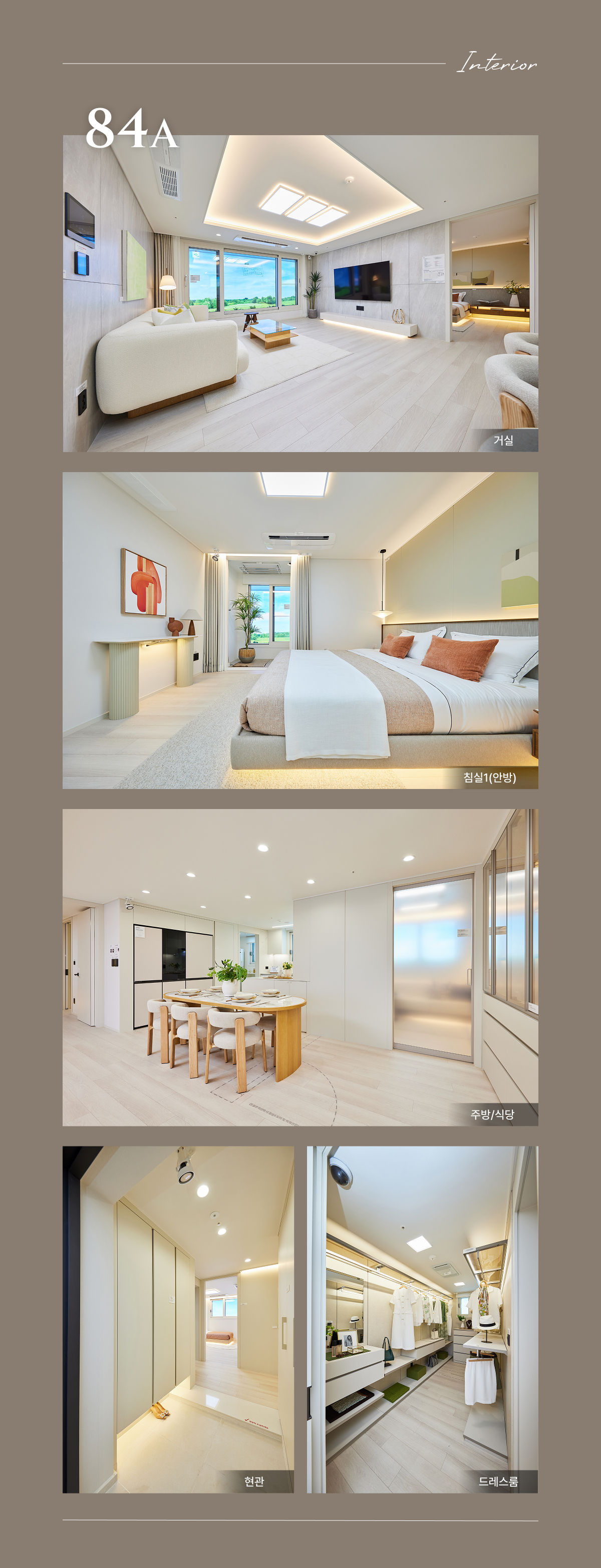청주 센텀 푸르지오 자이 84A 인테리어