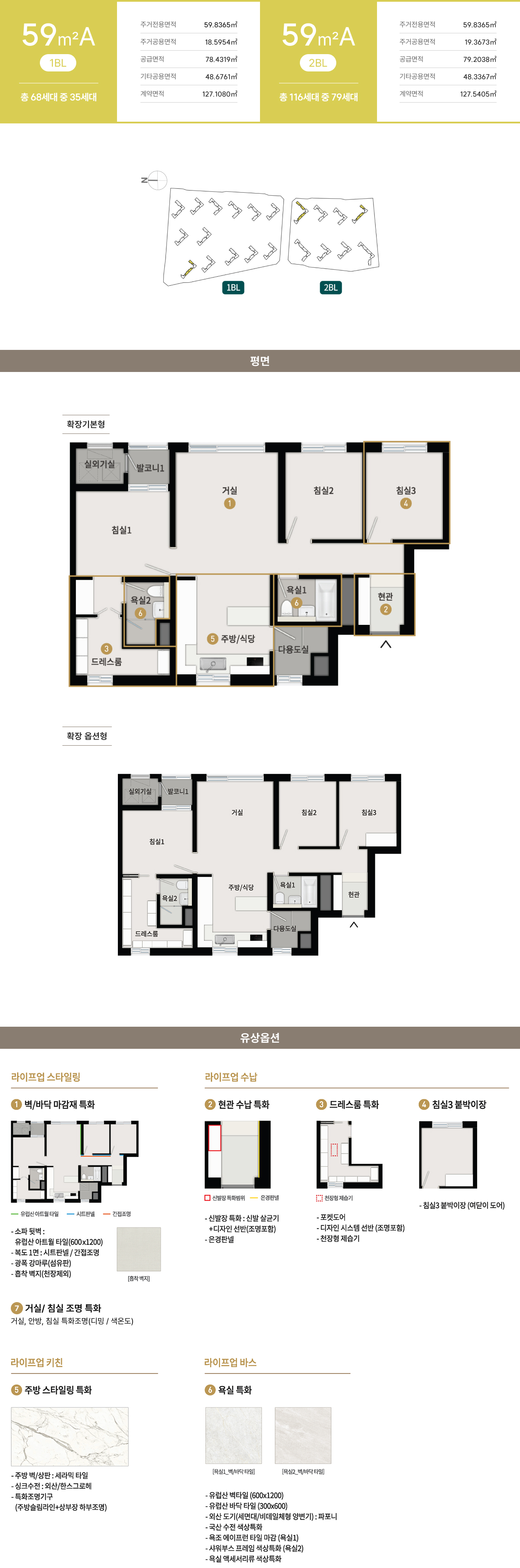 청주 센텀 푸르지오 자이 59㎡A