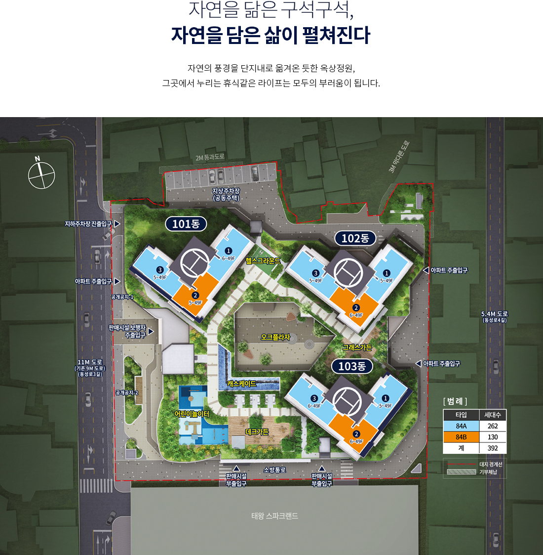 더샵 동성로 센트리엘 단지배치도